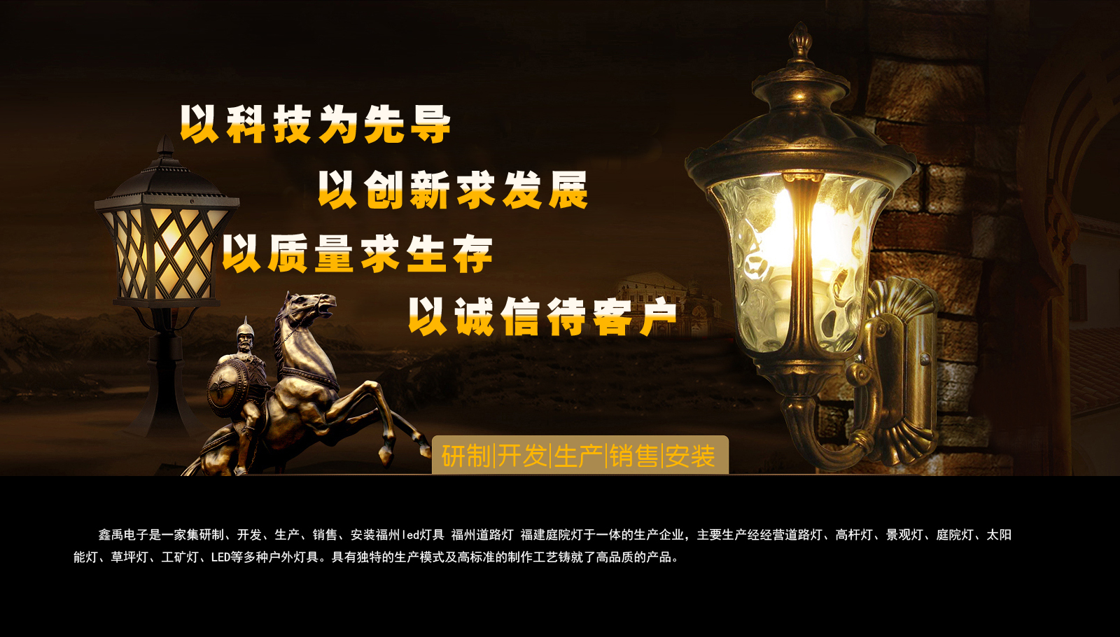 小逼操逼观看国产福建庭院灯